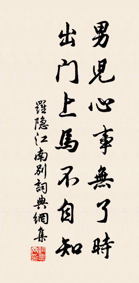 誰言此弱質,閱世觀盛衰 詩詞名句