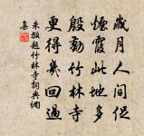 滿庭芳 中夼於大郎索原文_滿庭芳 中夼於大郎索的賞析_古詩文