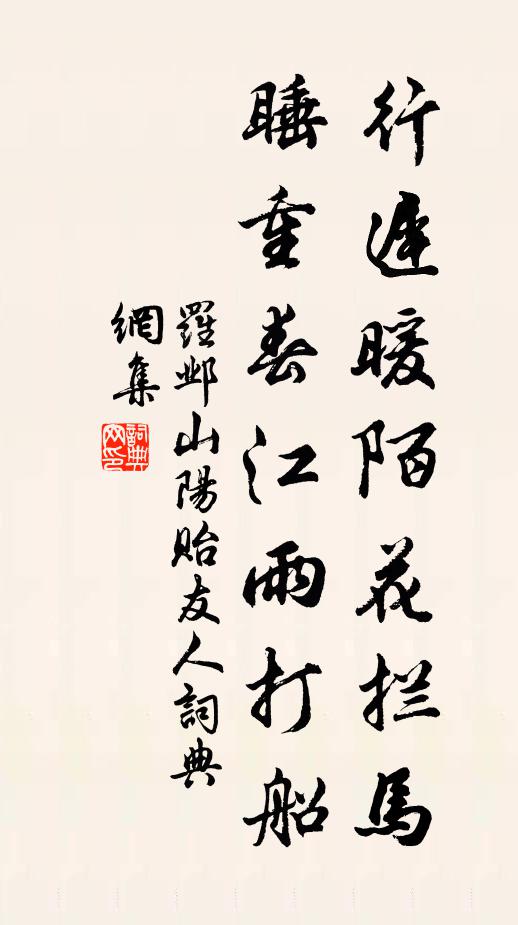 不應畏機心,卻下滄波去 詩詞名句