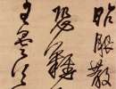 周天球楷書《王青州雜感六首詩扇》_周天球書法作品欣賞