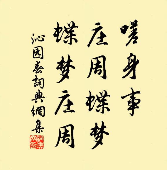 要催起江頭,梅妝的,柳態婆娑 詩詞名句