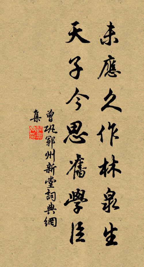山閒苦積雨,木落悲時遽 詩詞名句