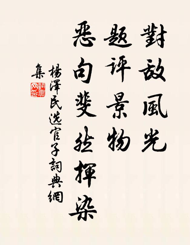 欲卷思君處，將啼浥淚時 詩詞名句