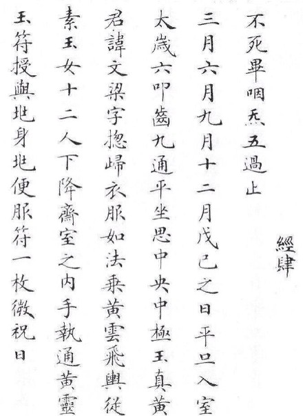 中國最後一名狀元，劉春霖小楷欣賞（2）_劉春霖書法作品欣賞