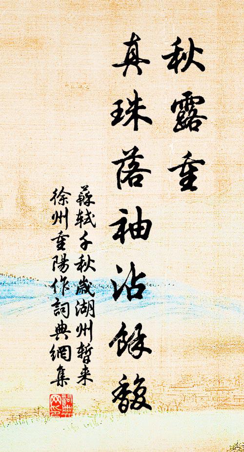 勿辭部曲勛,不藉將軍勢 詩詞名句