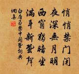 西峰遮夕陽,北谷來風涼 詩詞名句