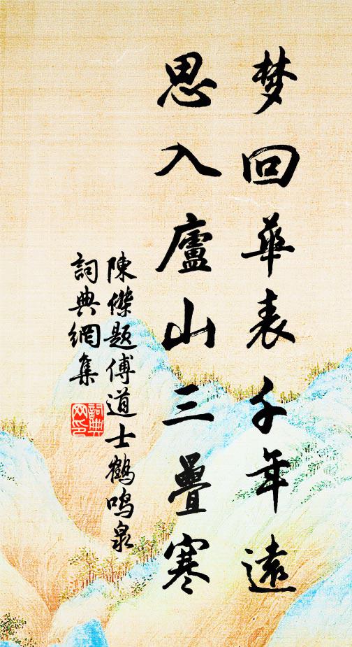 獨望西山去，將身寄白雲 詩詞名句