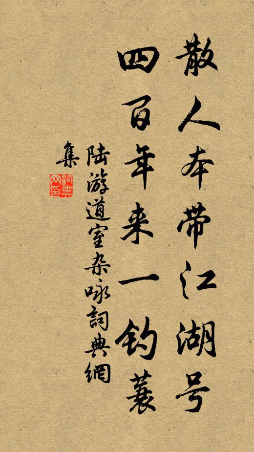 畢缽岩花曉帶春,香風時結鷲峰層 詩詞名句