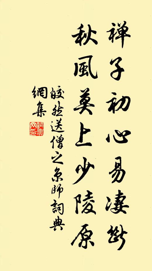 造物恩私多嵬瑣，始知莊子得真機 詩詞名句