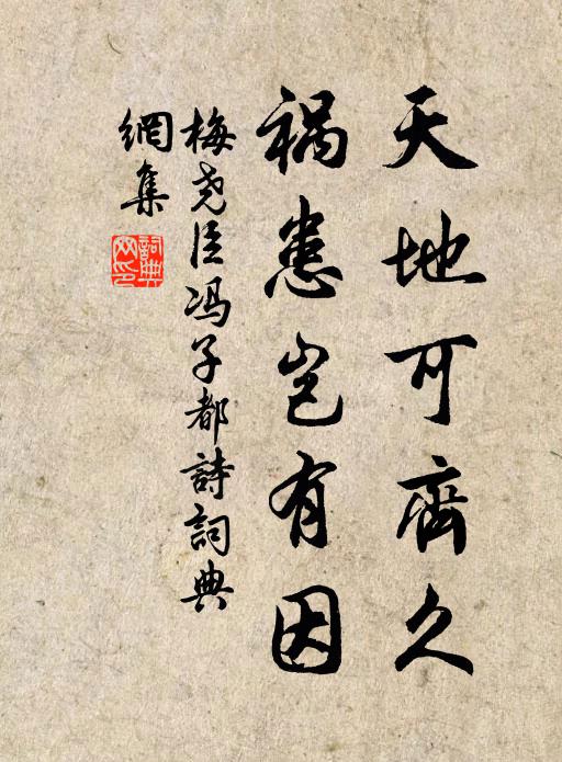 旗尾蛟龍會，樓頭燕雀馴 詩詞名句