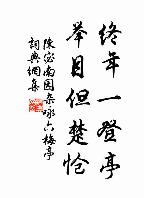萬家歌舞豐年樂,未費烏龍一線雲 詩詞名句