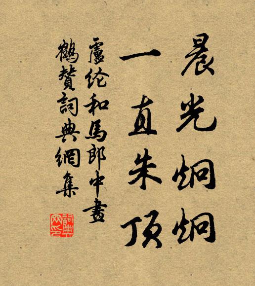 料得曾留堤上月，舊家伴侶有書無 詩詞名句