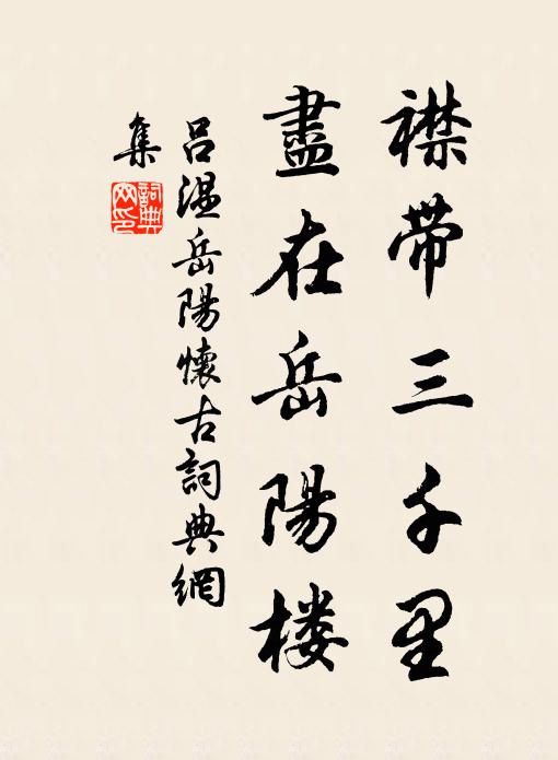 四十之年又過一，春光回施少年人 詩詞名句