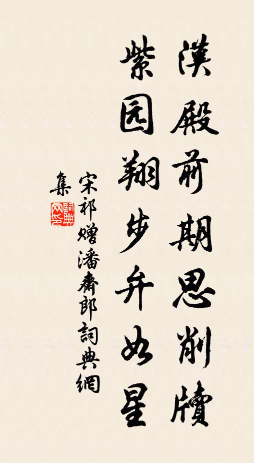 時危群盜慘，身老故人稀 詩詞名句