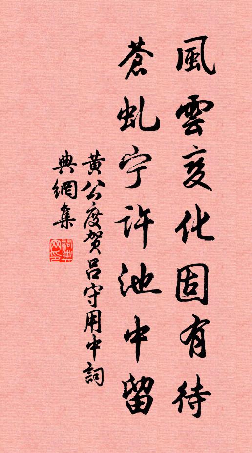 野逸思乘蹇，儀型想冠貂 詩詞名句