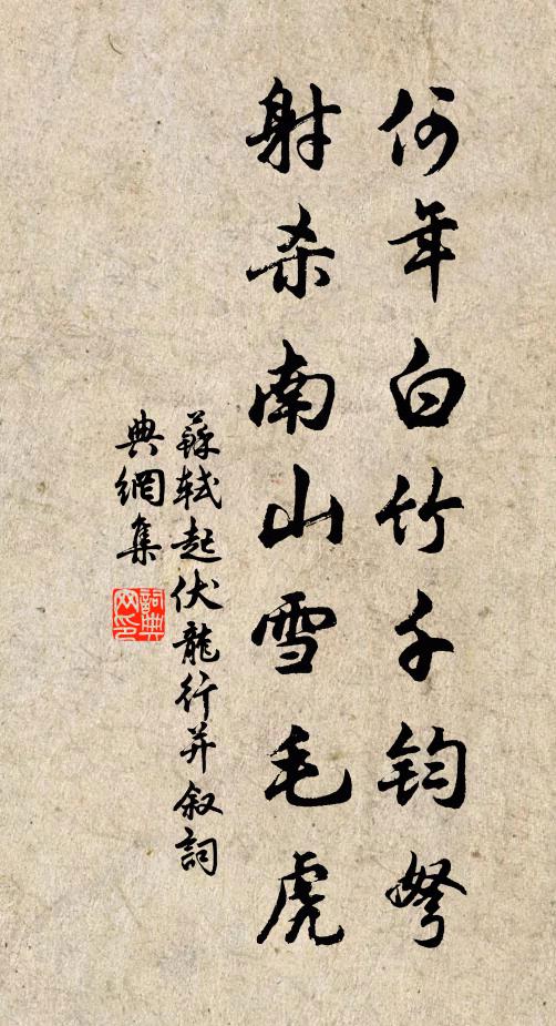 十年禪榻畔,風雨揚茶煙 詩詞名句