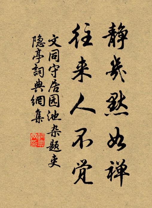 一杯聊駐玉精神,長與雪梅爭韻、更爭春 詩詞名句