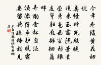 伐鼓地未悄 詩詞名句