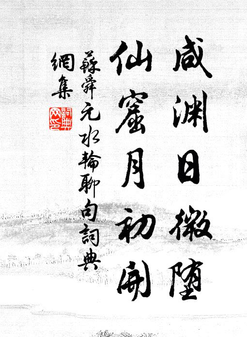 嗚呼再歌兮花滿台,好月為我光徘徊 詩詞名句