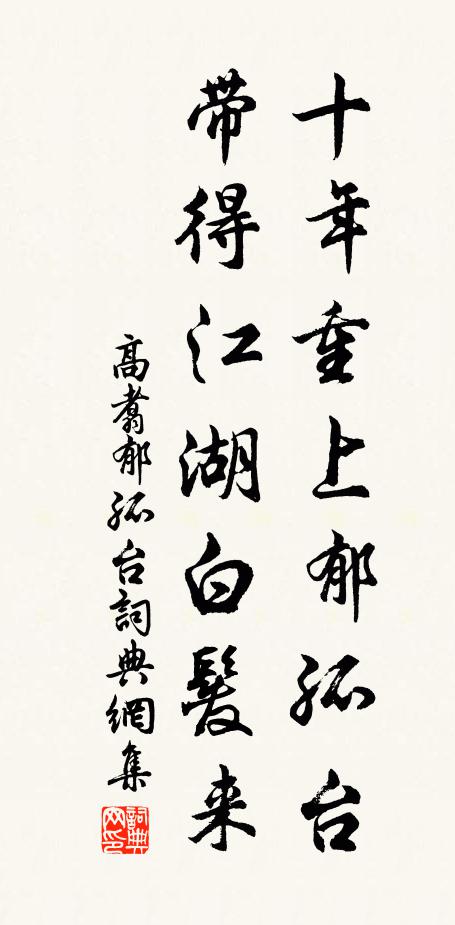 自從澶州盟，南北結歡娛 詩詞名句