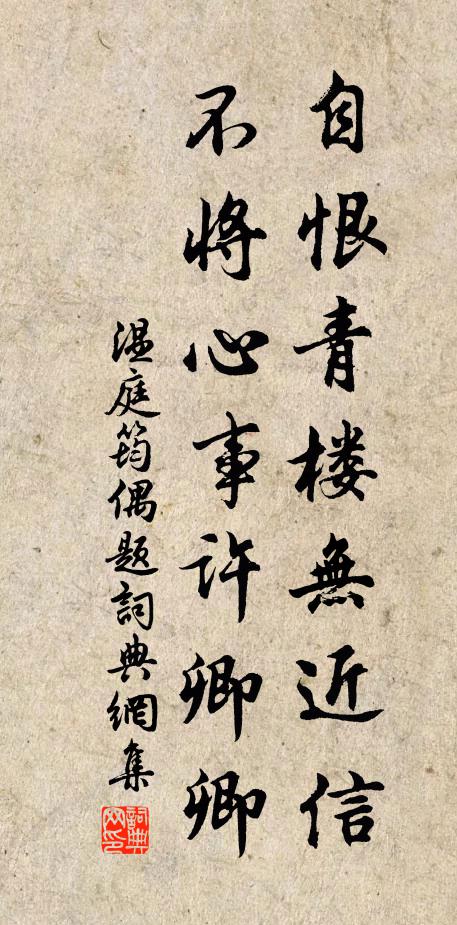 花樹參差山月出，欲尋幽逕導韓郎 詩詞名句