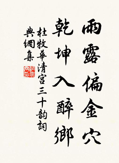 用心霜雪間，不必條蔓綠 詩詞名句