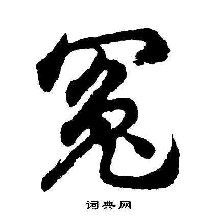 案開頭的成語_第一字是案的成語有哪些