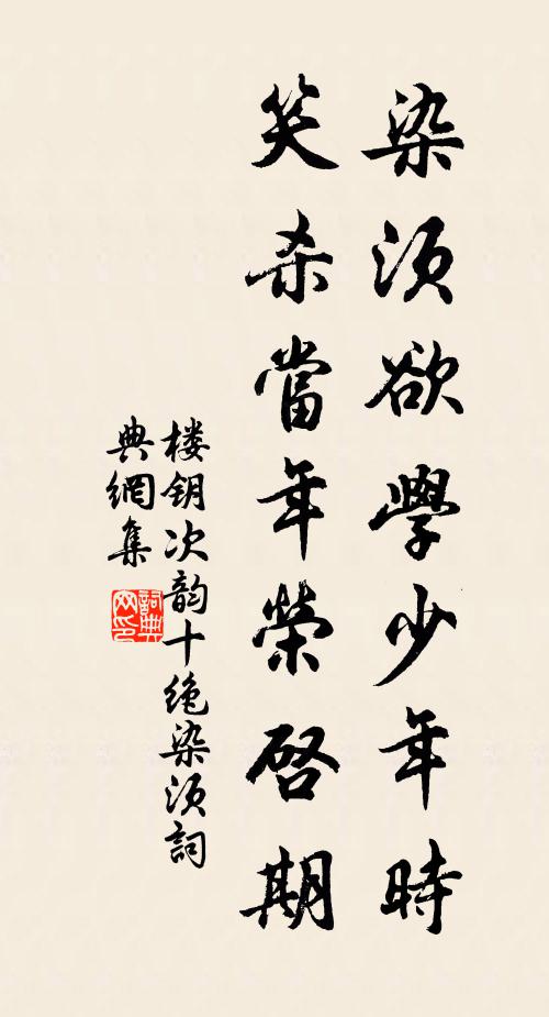 羸驥方辭絆,虛舟已絕縆 詩詞名句