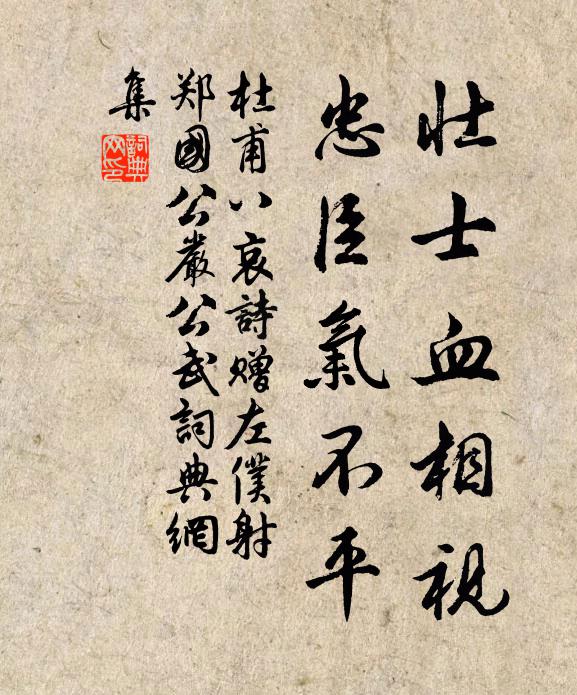 舊業桑麻在，頹齡耄耄過 詩詞名句