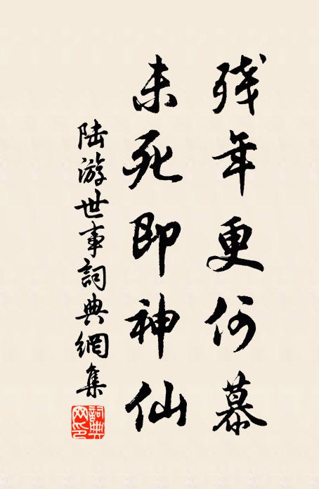 窗外葵榴照眼明，香蒲沁酒注銀瓶 詩詞名句