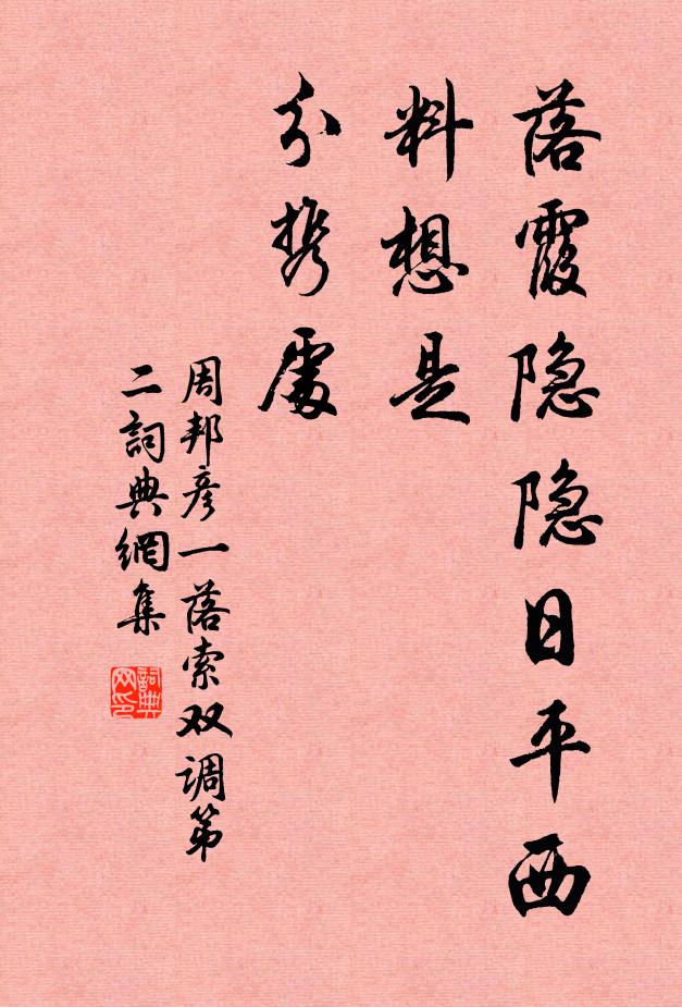 靡靡南軒蕙,迎風轉芳滋 詩詞名句