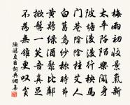 雜珮分泉戶，餘香出繐帷 詩詞名句