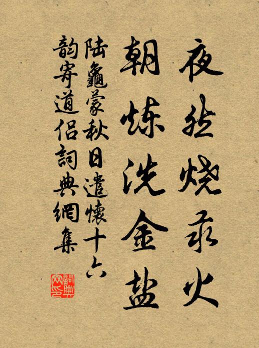 今日未彈心已亂，此心元自不由人 詩詞名句