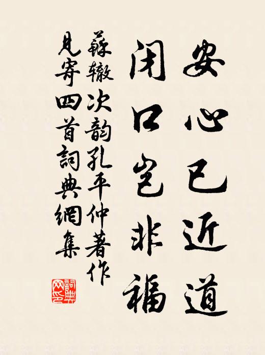 任重功余屢乞辭,犯顏曾不避天威 詩詞名句