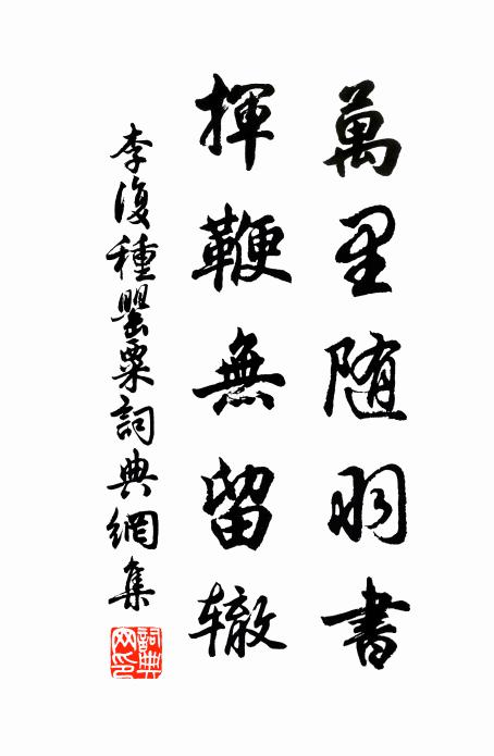 浦樹浮鬱郁，皋蘭覆靡靡 詩詞名句