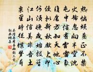 偈頌七十六首原文_偈頌七十六首的賞析_古詩文