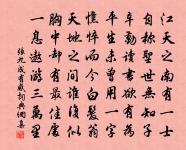 美人一章寄徐秉國原文_美人一章寄徐秉國的賞析_古詩文