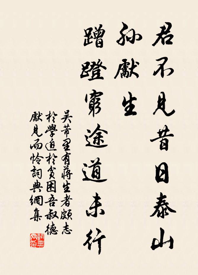 君今別我市朝去，誰伴寒窗擁鼻吟 詩詞名句