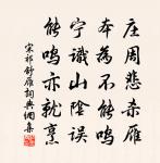 再用前韻戲傳道原文_再用前韻戲傳道的賞析_古詩文