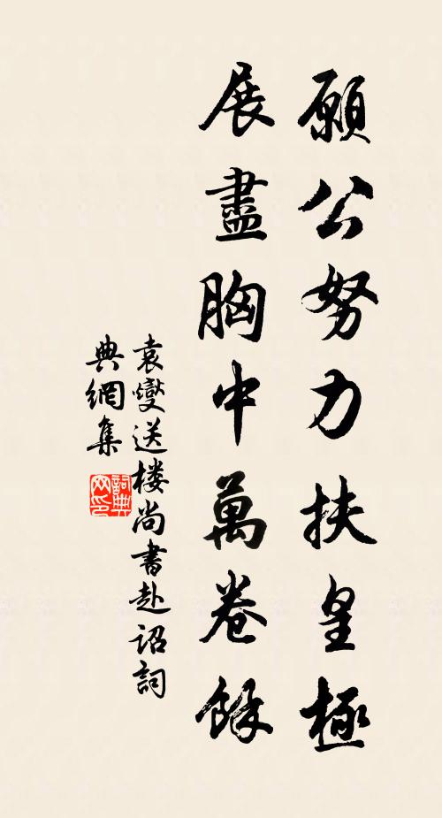 吾今已三十，不擬問如何 詩詞名句