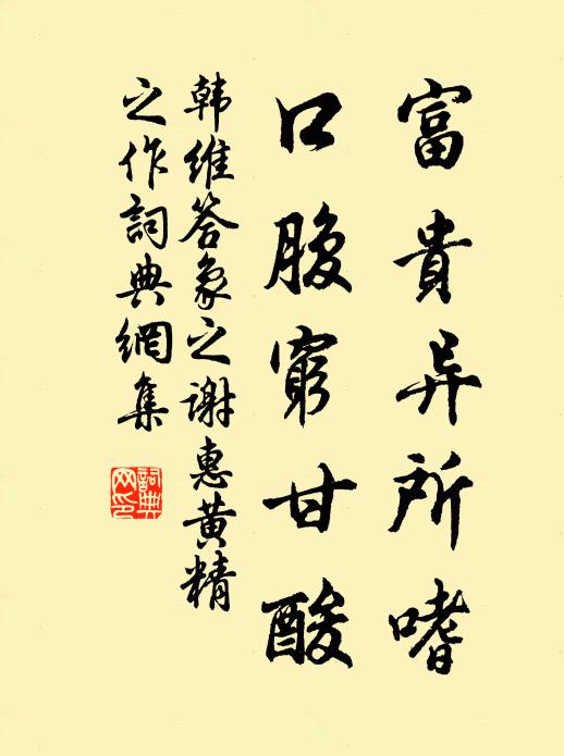 山幽馴野鹿，樹老帶巢禽 詩詞名句