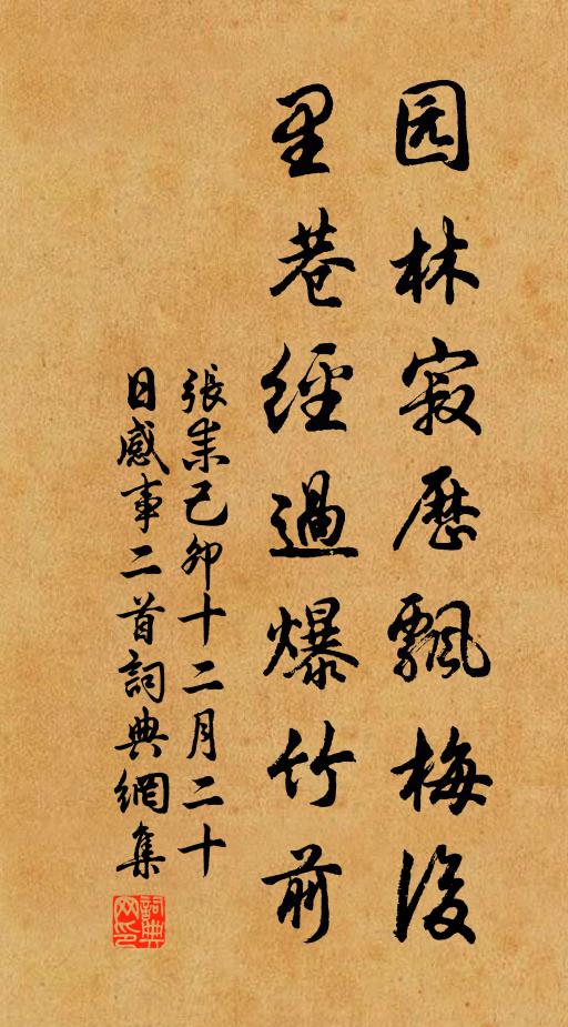 先子晚漂泊，家藏無全書 詩詞名句