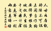 風入松 題城西草屋原文_風入松 題城西草屋的賞析_古詩文