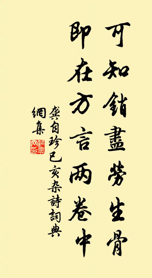 樂清虛恬淡,無為華夏 詩詞名句