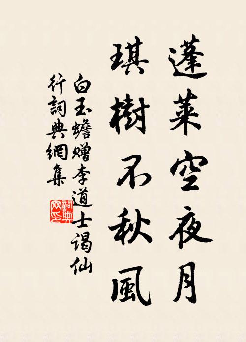 待喬木都凍，千山盡老，更煩玉指勸羽觴 詩詞名句