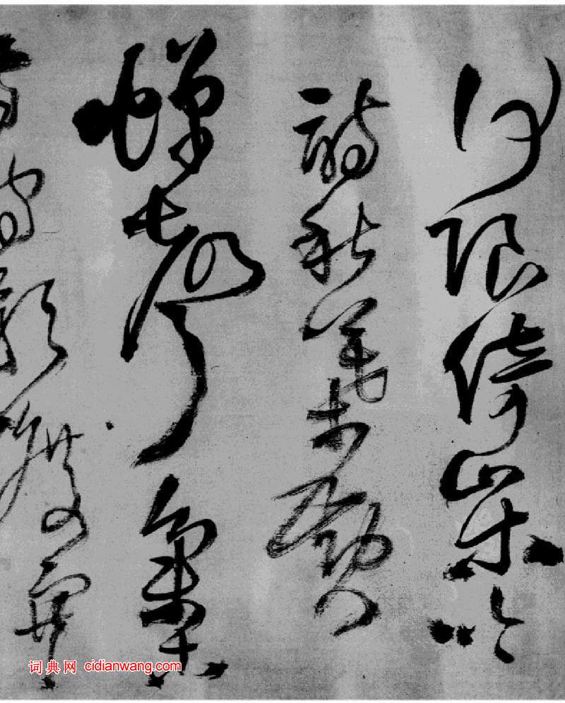 王鐸《草書杜律卷》