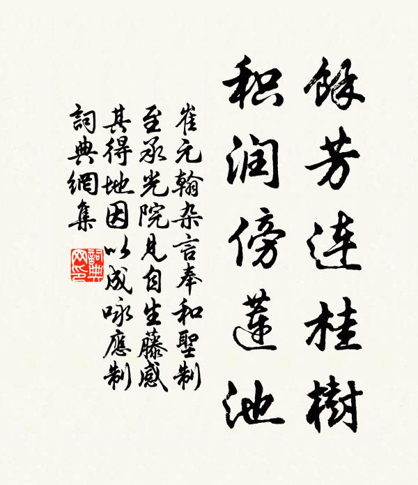 寄聲月姊，借我玉鑒此中看 詩詞名句