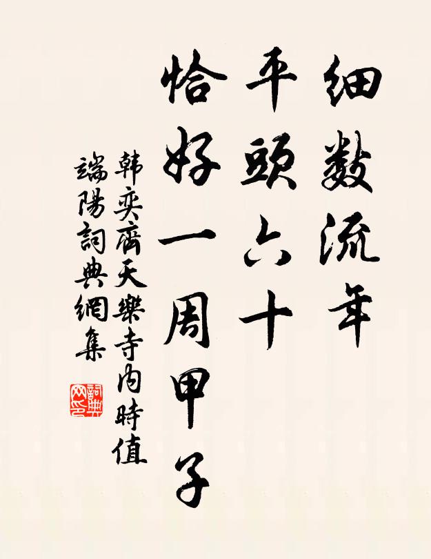 美酒十分誰與共，玉指持觴 詩詞名句