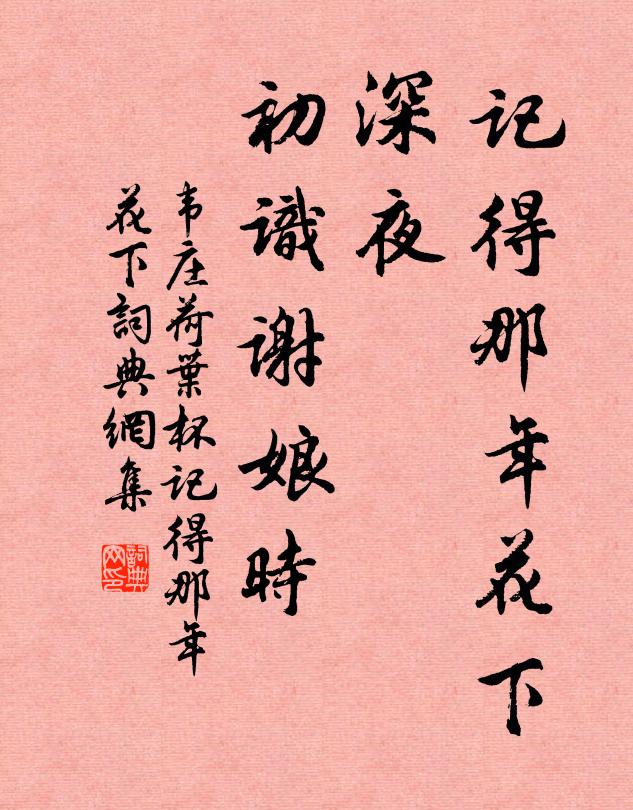 鄭侯興言水於溫，厥災茫昧數莫源 詩詞名句