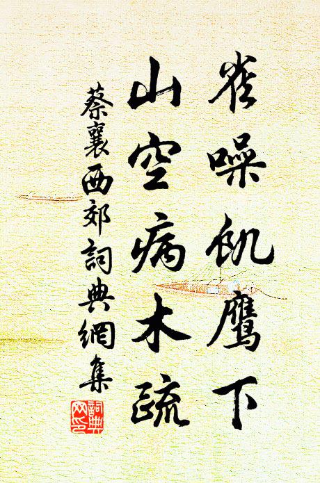 受用能幾何?北溟一杯然 詩詞名句